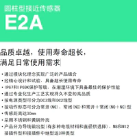 E2A 长距离检测 圆柱型接近开关（已停产）-2