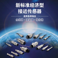 E2B系列 新标准经济型接近传感器，适用各种场合，全机种&middot;高品质&middot;低价格-1