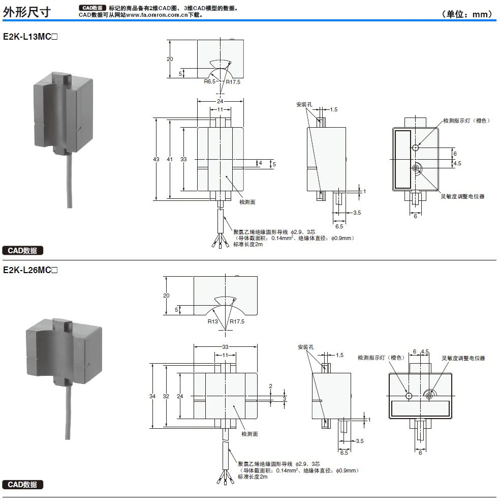 E2K-L 不受管道、液体颜色影响的液位传感器-尺寸图