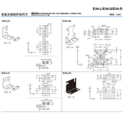 E39-L 系列 安装支架