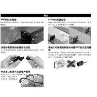 E3S-A 放大器内藏光电开关（中型）-3