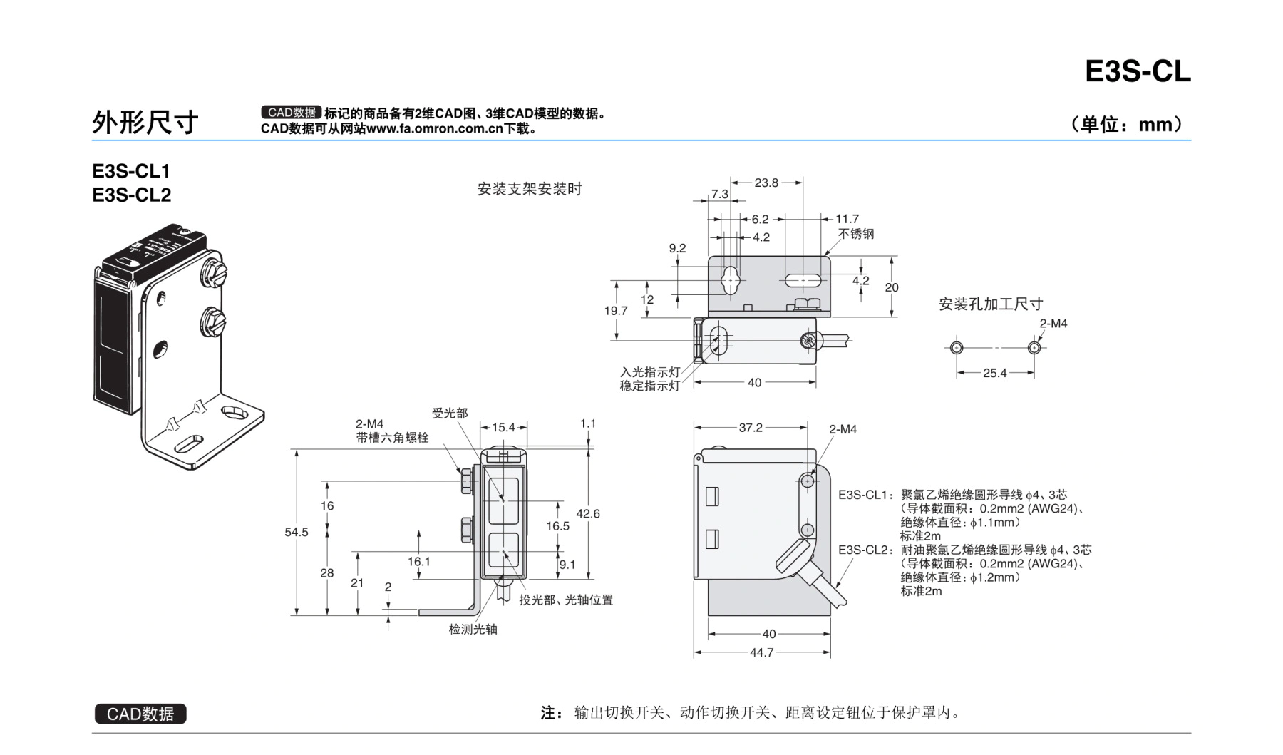 E3S-CL 距离设定型光电传感器（金属外壳）-尺寸图