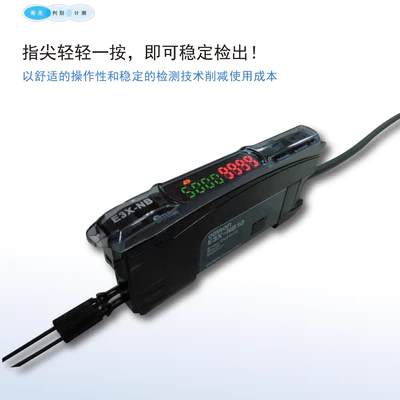 E3X-NB 智能光纤放大器