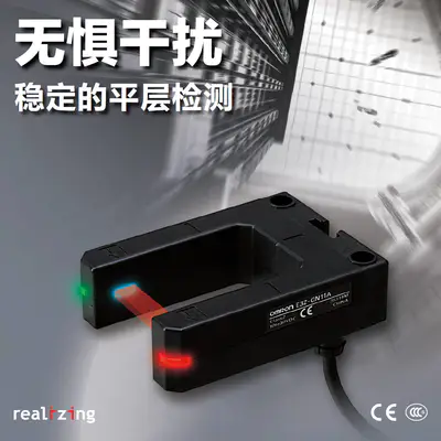 E3Z-GN / GP [ 新品NEW ] 槽型光电传感器
