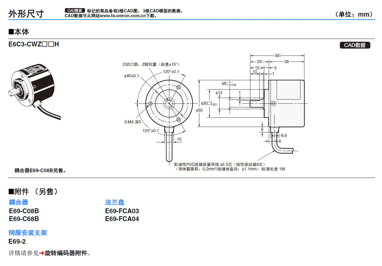 E6C3-C 增量型 外径&phi;50 （牢固型）分辨率（最大）：3,600P/R-尺寸图