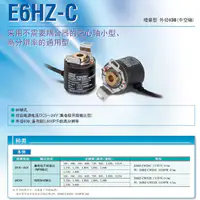 E6HZ-C 增量型 外径&Phi;38（中空轴）最大3,600P/R的高分辨率-2