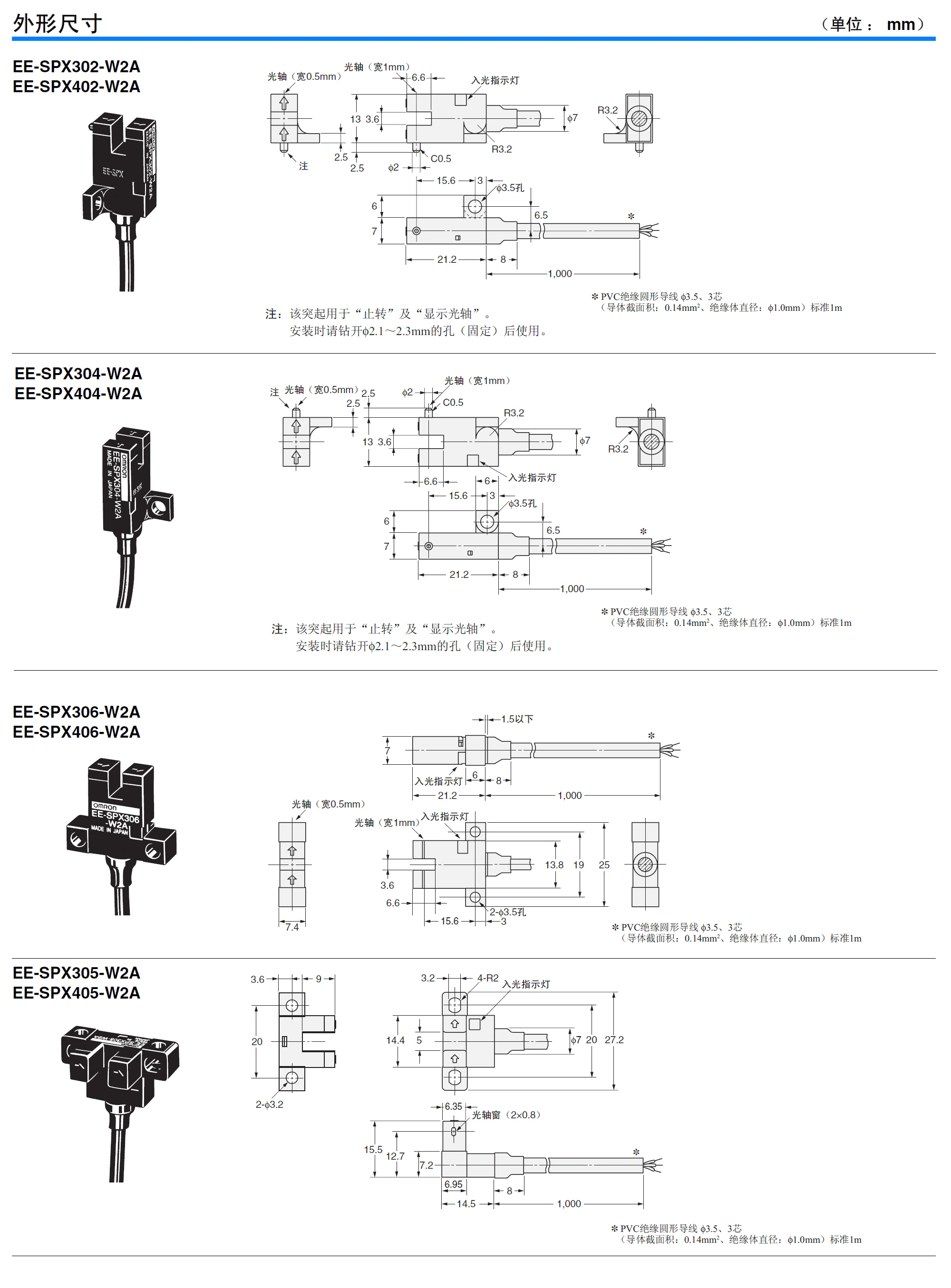 EE-SPX-W  凹槽型导线引出型-尺寸图