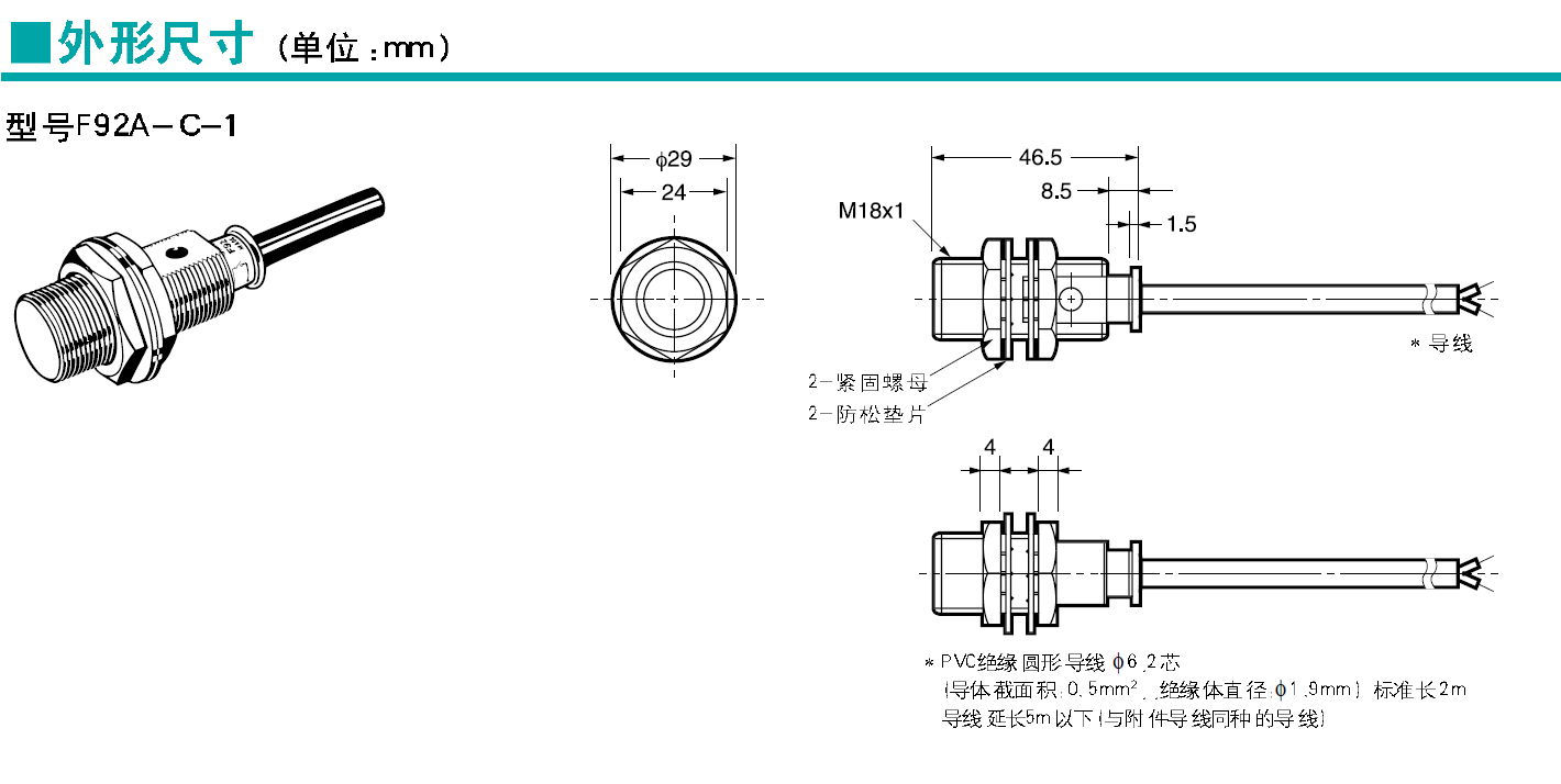 传输耦合器 F92A-C-1-尺寸图