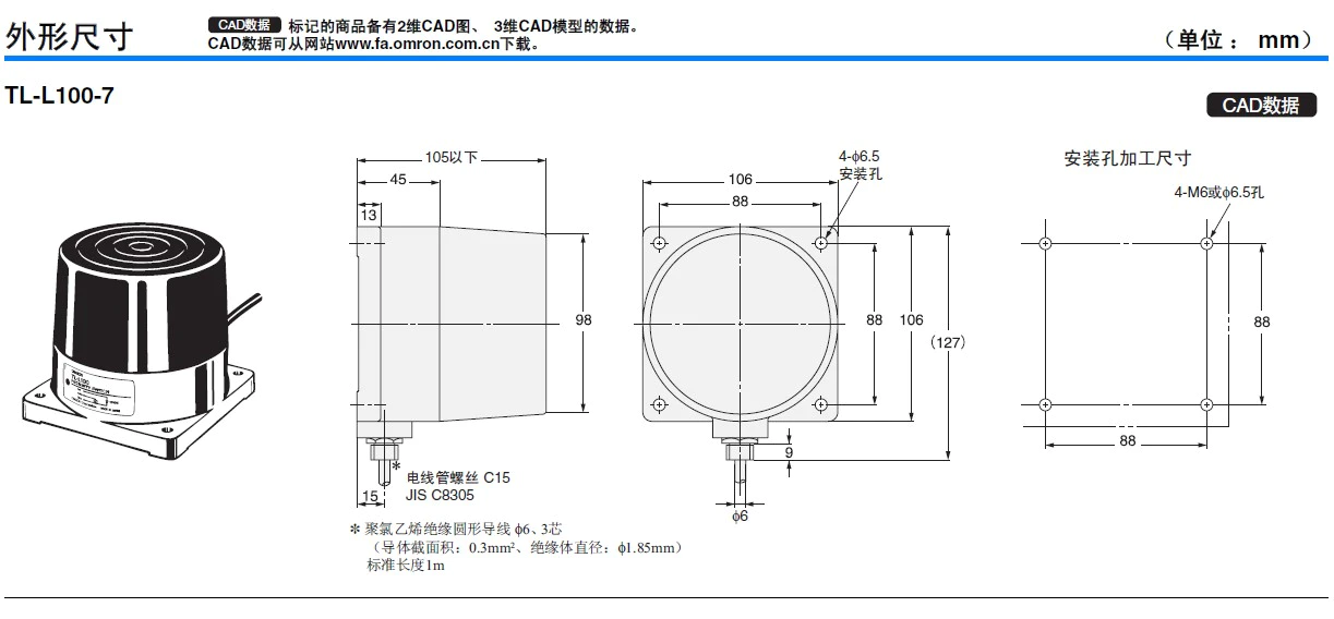 TL-L 超长距离型接近传感器 磁性体、非磁性体均可实现100mm 的检测距离-尺寸图