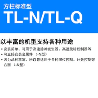 TL-N / -Q -G 方柱标准型 槽型-3